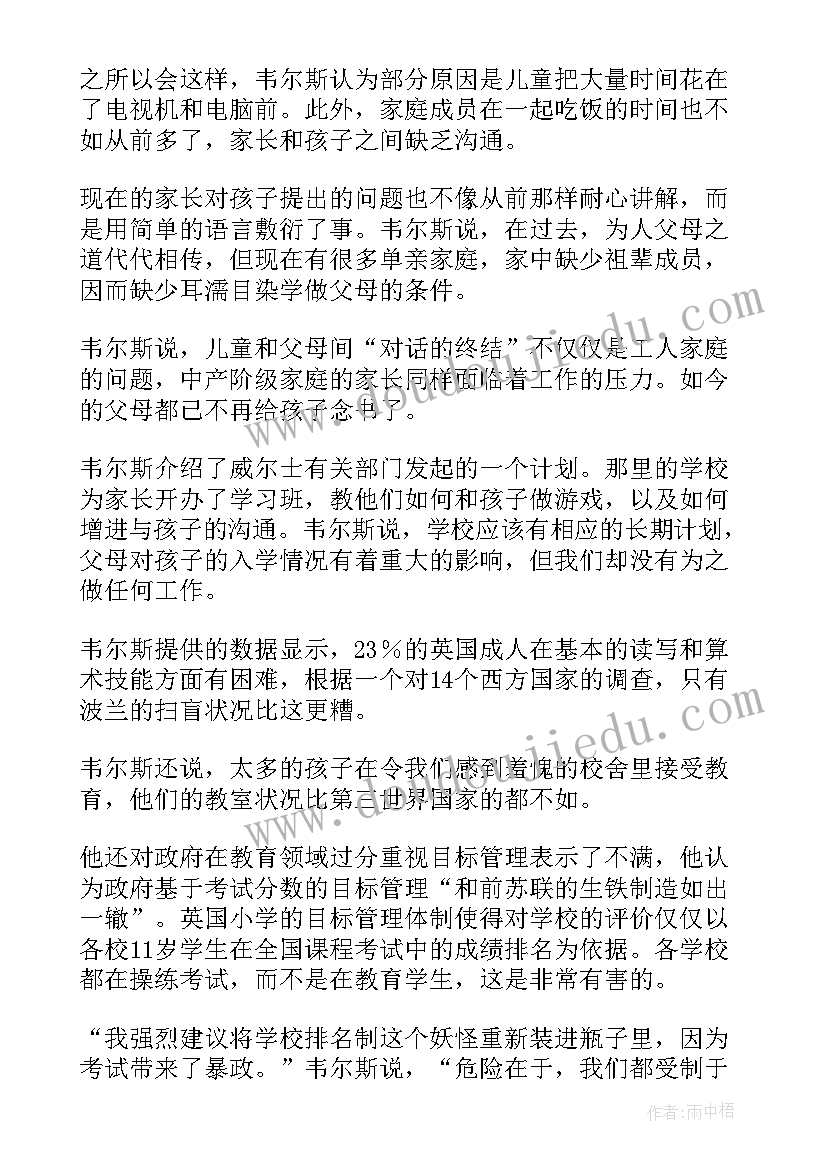 最新孩子被欺负了心得 孩子被人欺负心得体会(大全5篇)