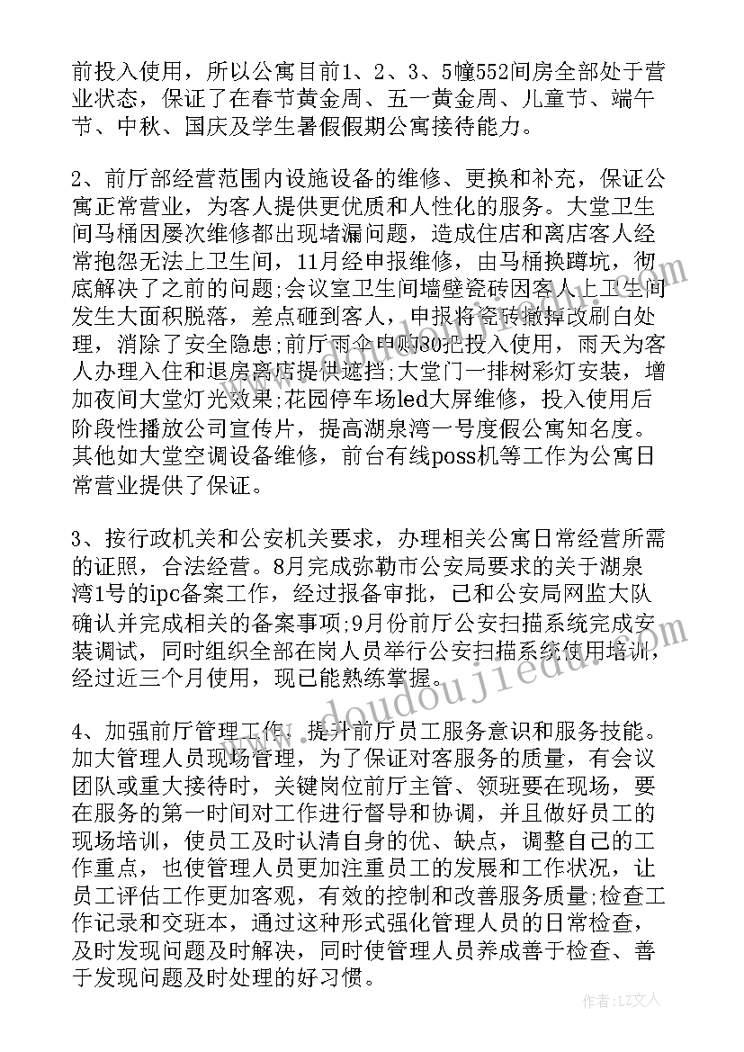 县总工会办公室年度工作总结 办公室主任工作总结(优秀6篇)