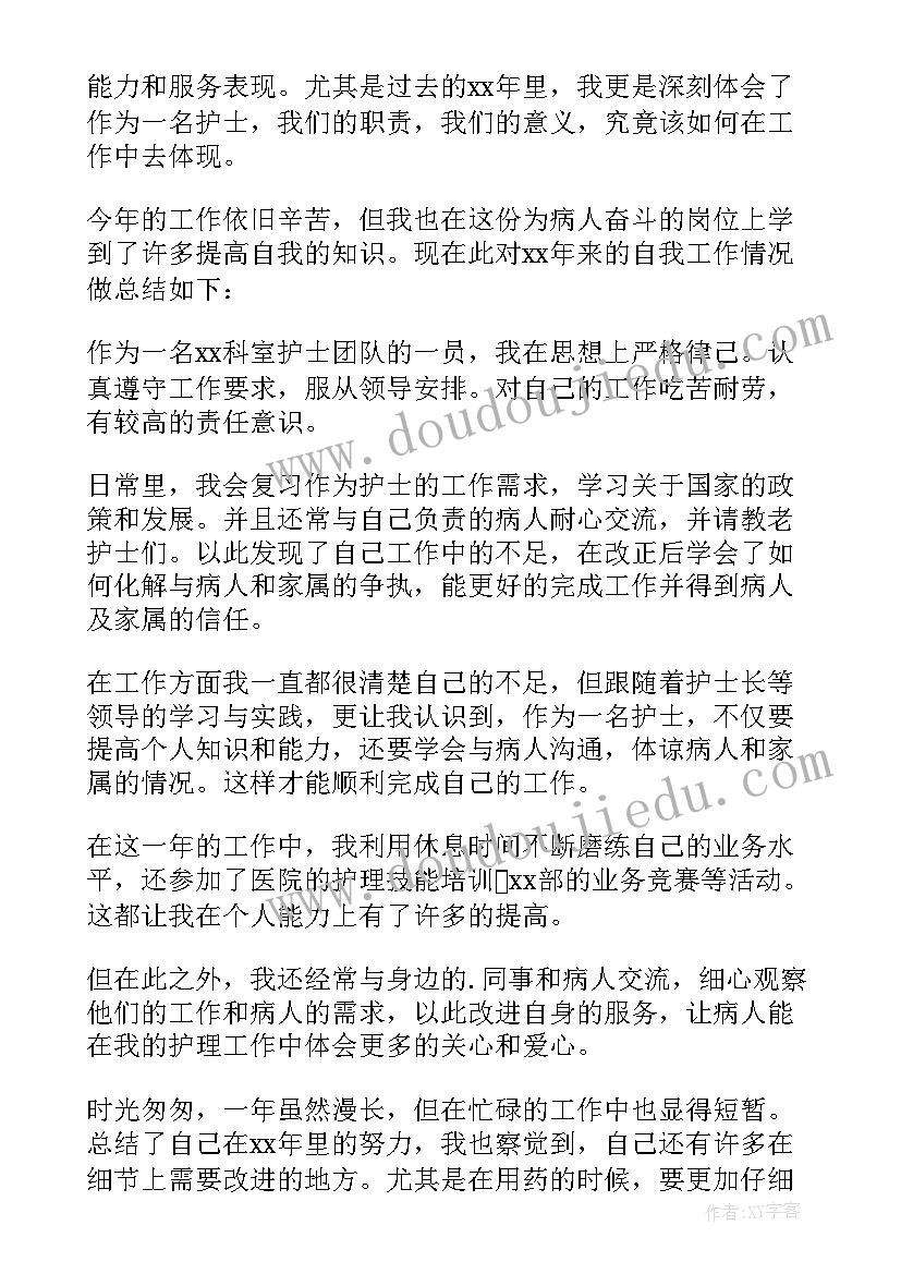 护士个人计划总结(精选5篇)