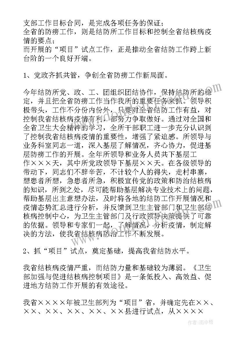 2023年工会主任工作总结 PIE工作总结心得体会(精选9篇)