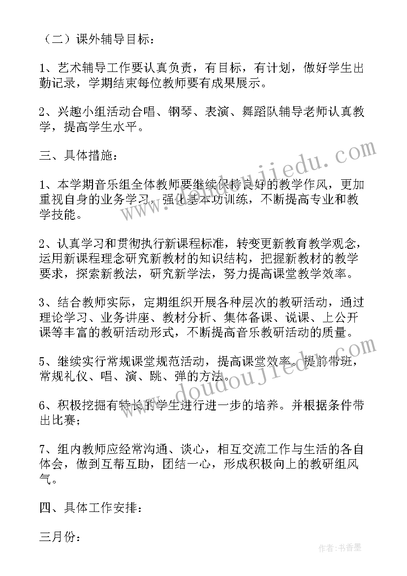 最新初中学校新学期工作计划 初中下学期班级工作计划(大全8篇)