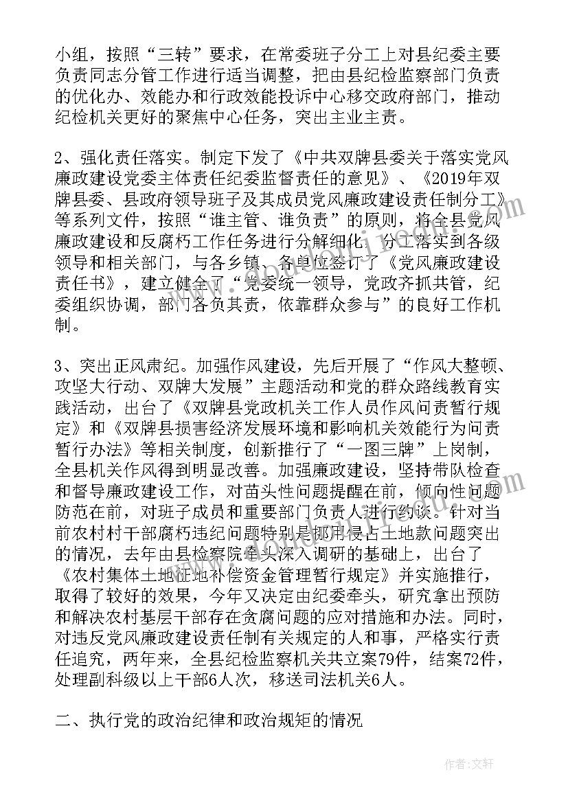 述职述德述廉述法报告完整版 述职述德述廉报告(模板8篇)