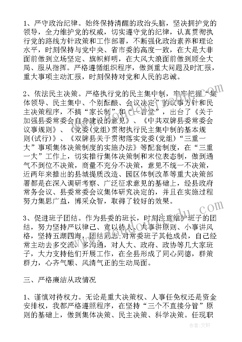 述职述德述廉述法报告完整版 述职述德述廉报告(模板8篇)