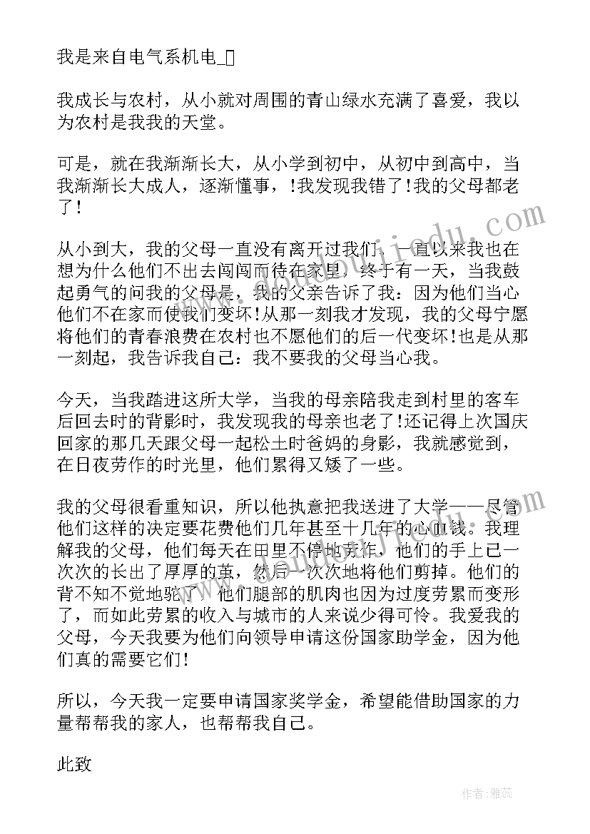 2023年家庭贫困说明 贫困生申请书家庭经济困难情况说明(通用5篇)