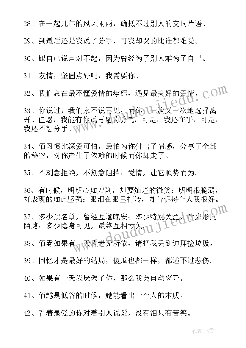 2023年跟男朋友吵架正确处理方式 跟男朋友吵架道歉的检讨书(优质5篇)