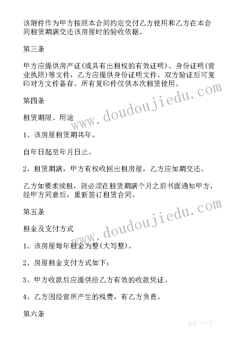 2023年民法典房屋租赁合同新规(精选5篇)