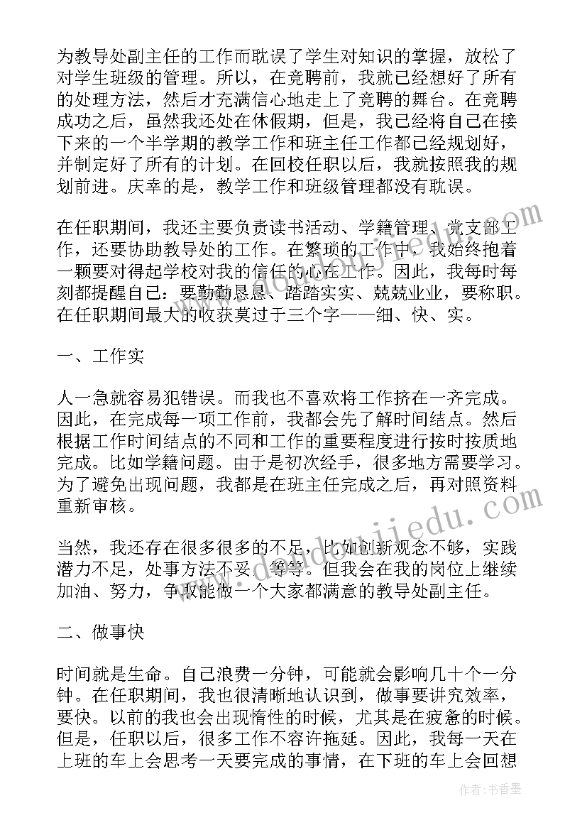 最新麻醉科主任个人述职 医院麻醉科主任述职报告(精选5篇)