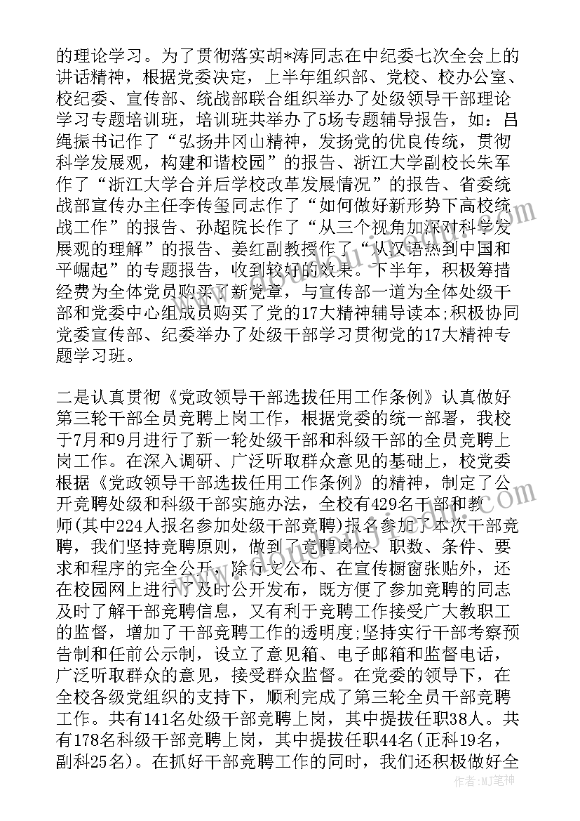 高中体育教师年度工作总结个人 高校大学教师个人年度工作总结(优秀6篇)