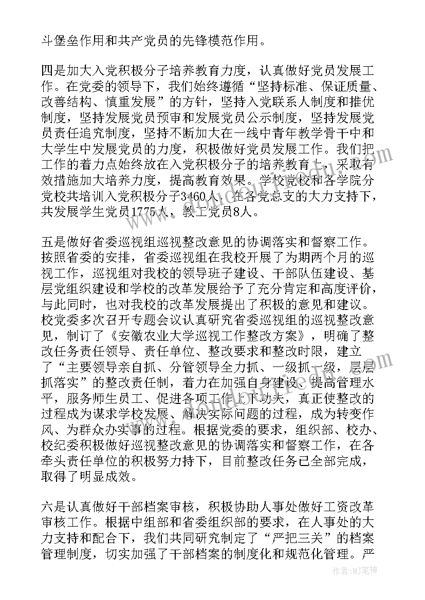 高中体育教师年度工作总结个人 高校大学教师个人年度工作总结(优秀6篇)