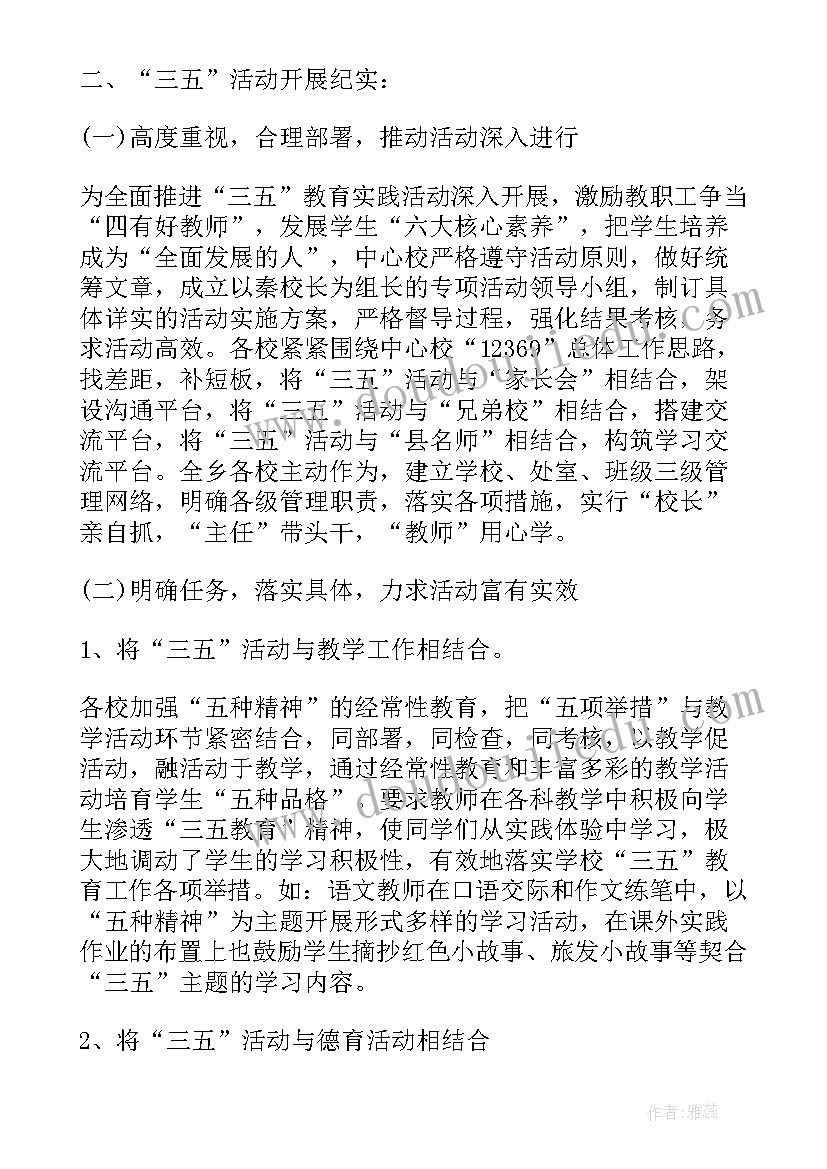 2023年劳动教育实践心得体会大学(优质5篇)