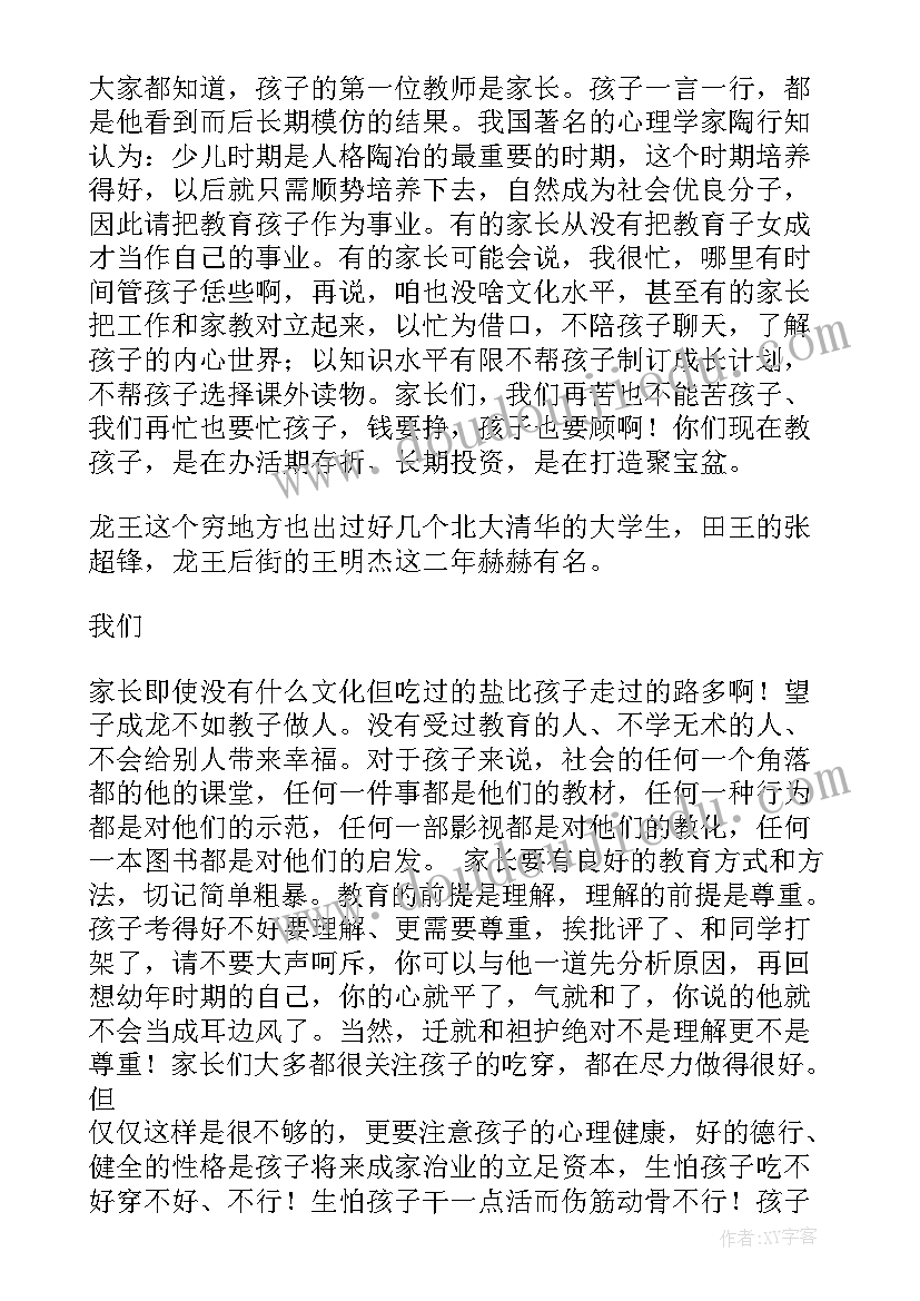 小学校长开学典礼致辞(实用10篇)