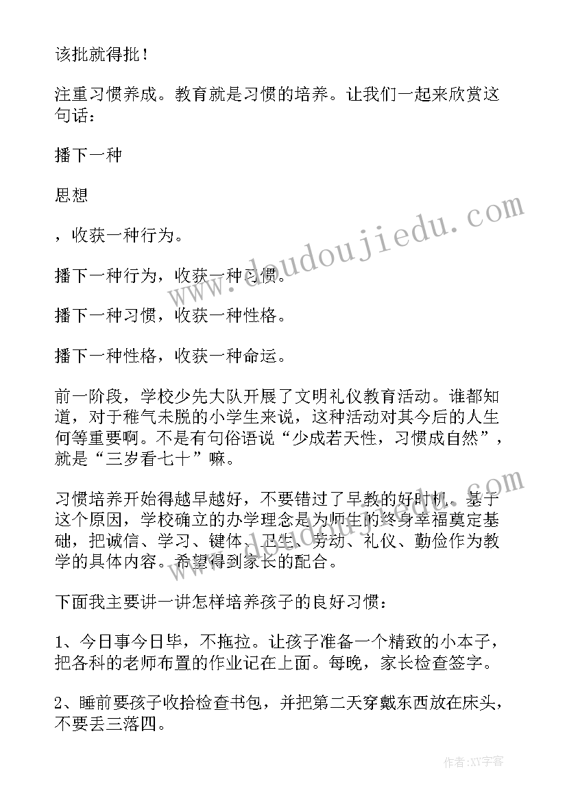 小学校长开学典礼致辞(实用10篇)