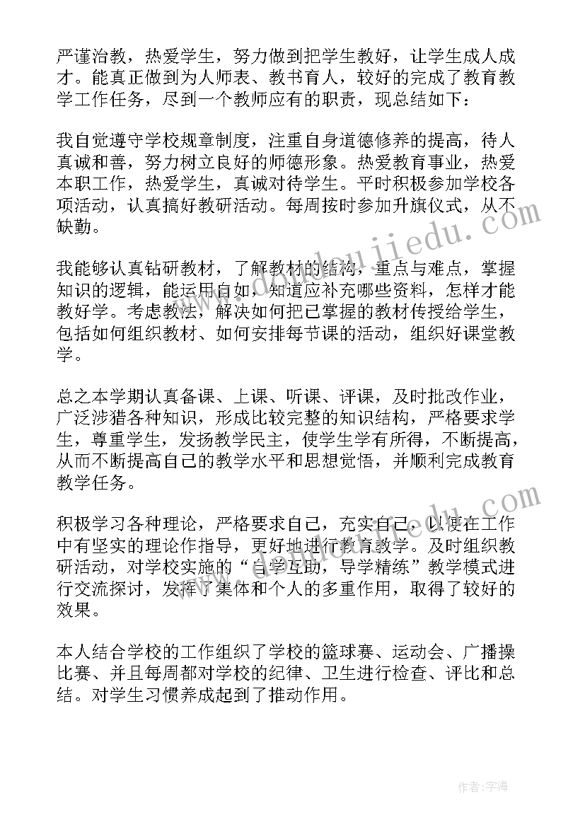 2023年七年级生物教育教学工作总结(通用5篇)