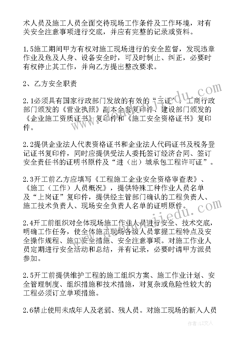 电力安全工作反思 电力施工安全承诺书(优质5篇)