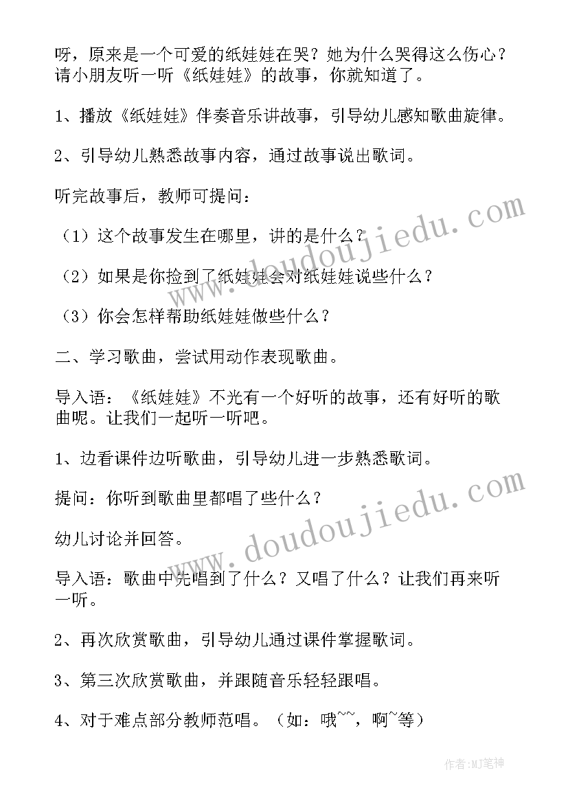 钢琴弹唱歌曲 幼儿园歌曲弹唱春教案(大全5篇)