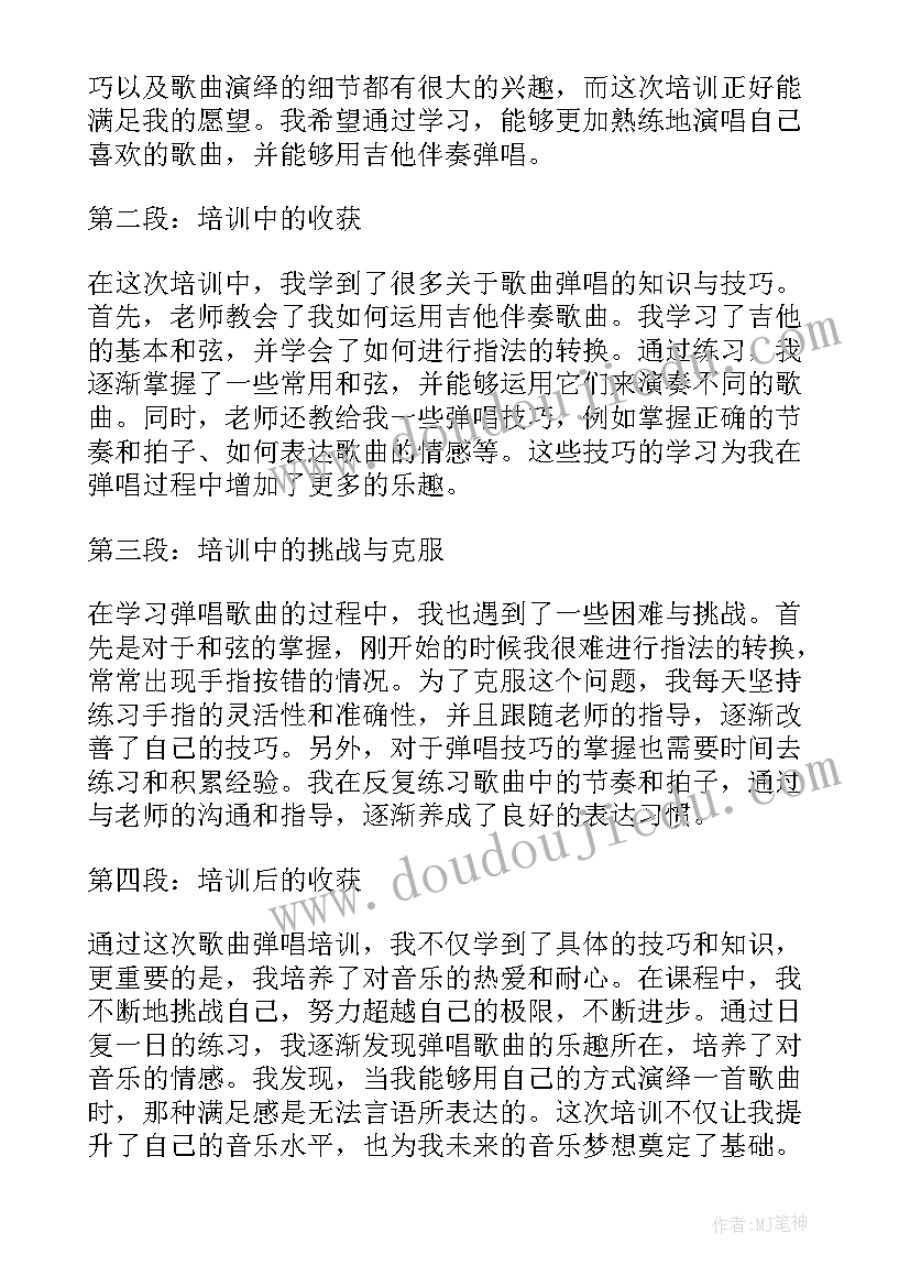 钢琴弹唱歌曲 幼儿园歌曲弹唱春教案(大全5篇)