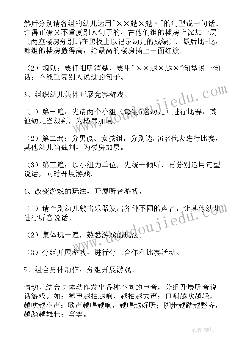 春节大班语言活动教案设计意图(汇总9篇)