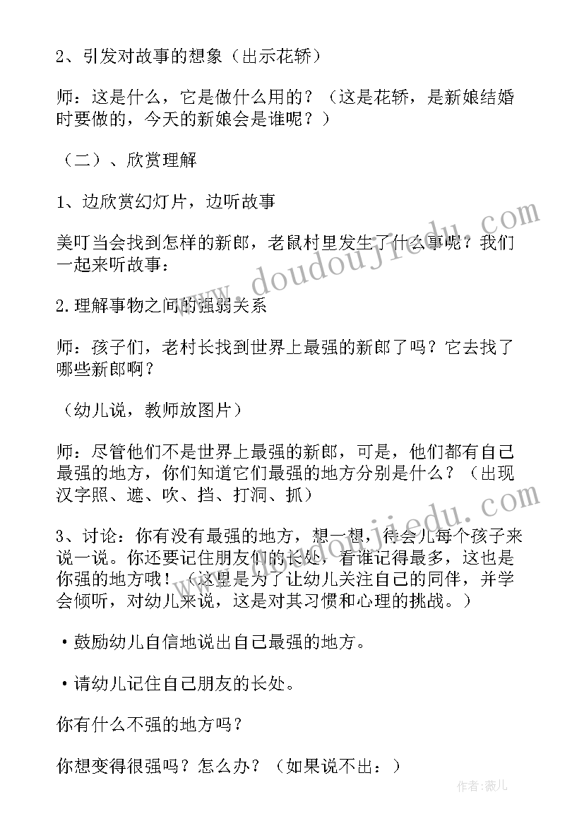 春节大班语言活动教案设计意图(汇总9篇)