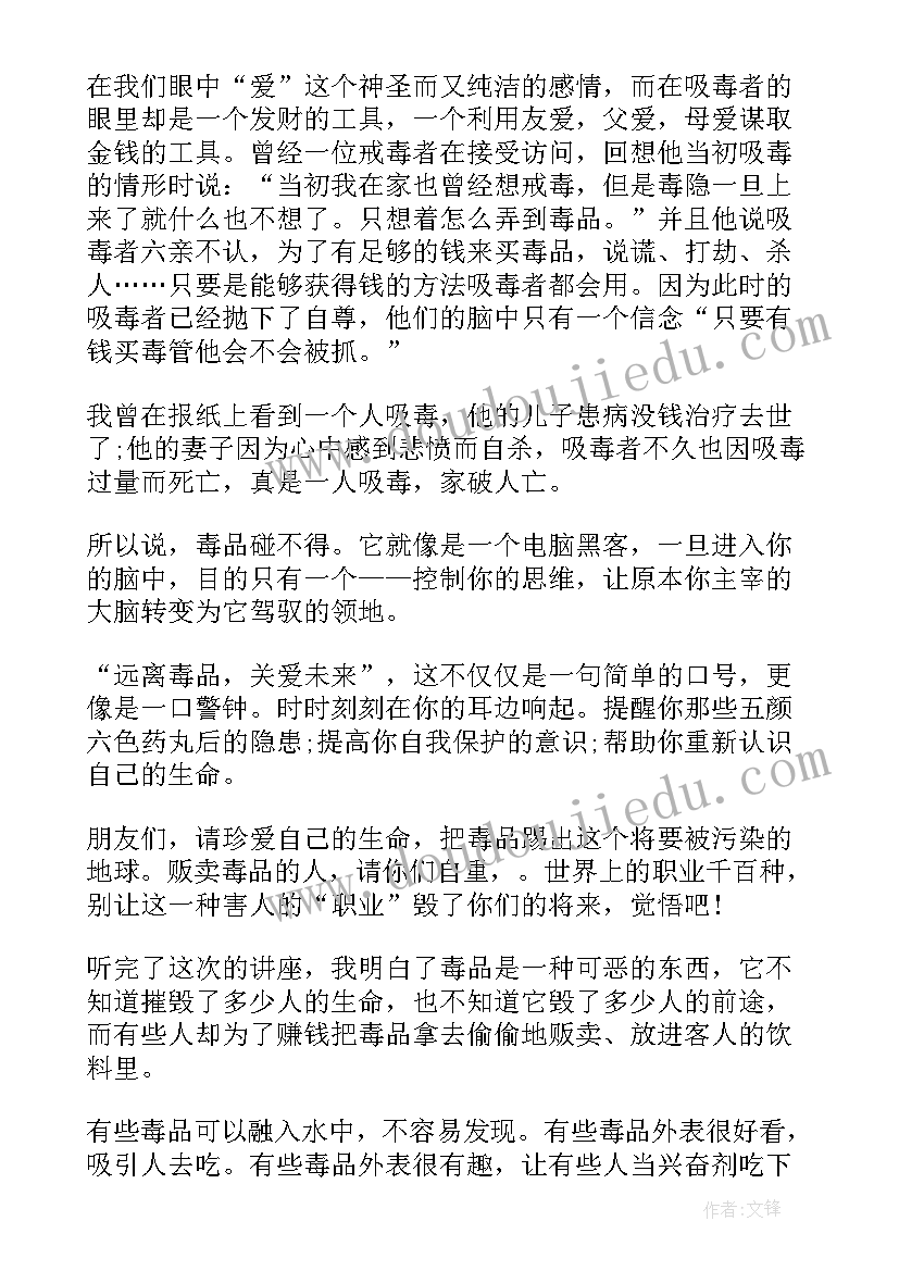 禁毒教育手抄报资料内容(通用9篇)