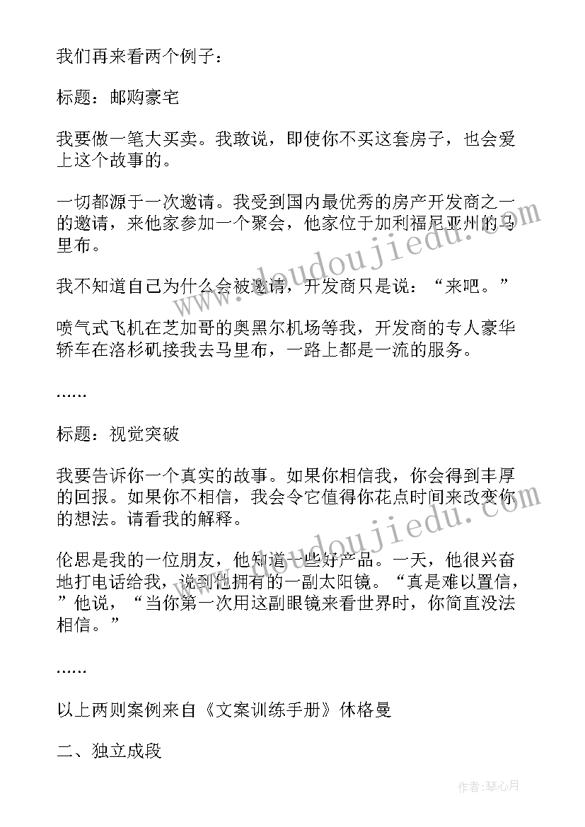 最新情书对象英文 几百字的文案写给对象情书(优质5篇)