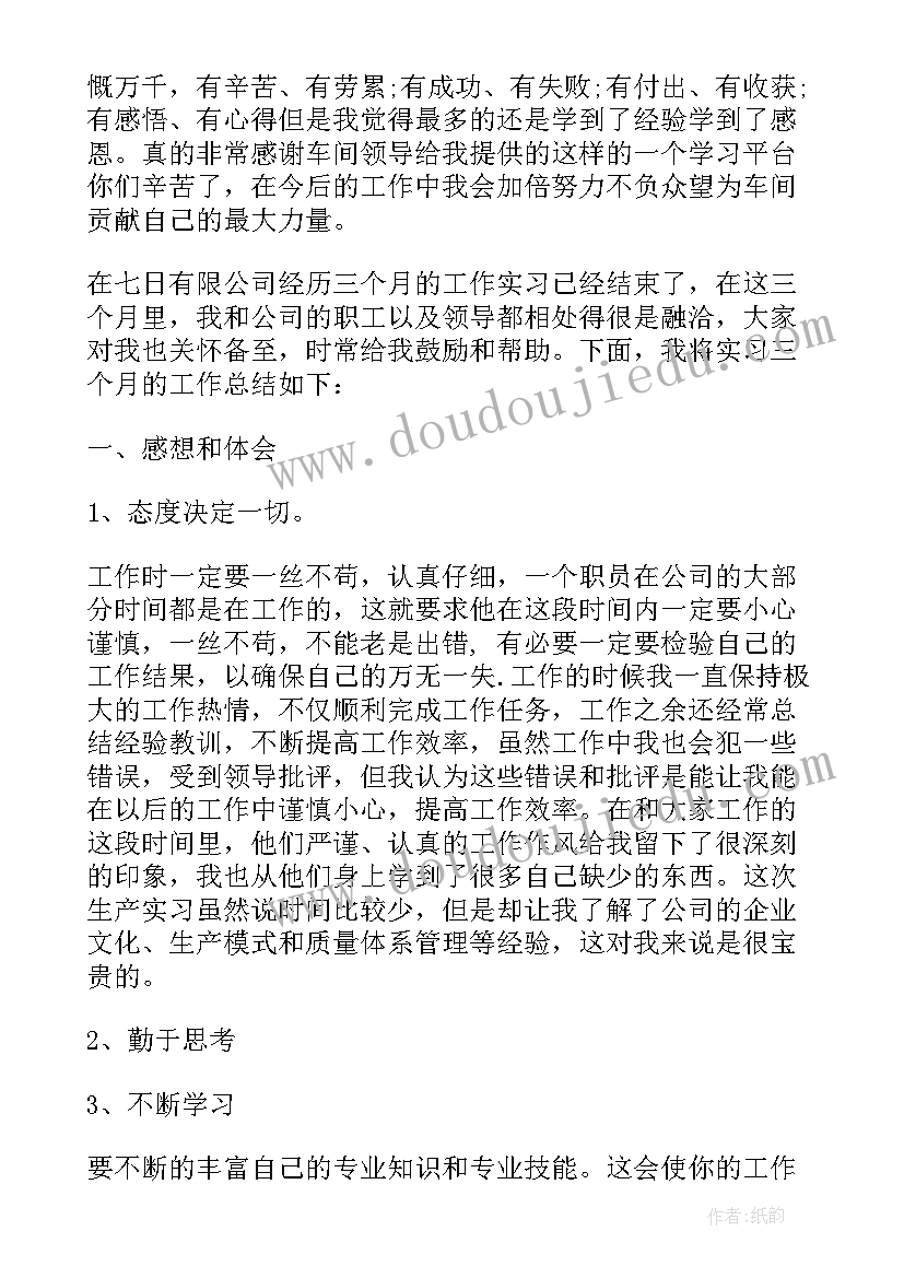 2023年纪检委员批评与自我批评 纪委书记工作总结(大全5篇)