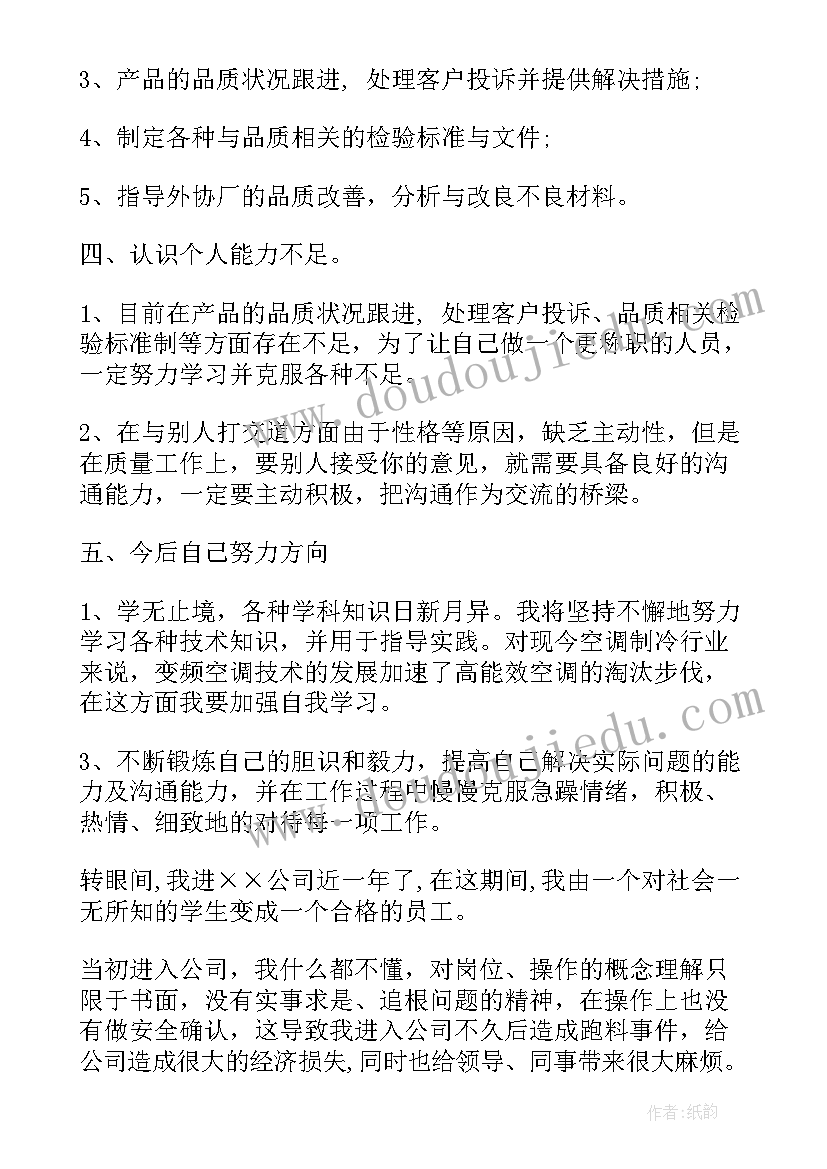 2023年纪检委员批评与自我批评 纪委书记工作总结(大全5篇)