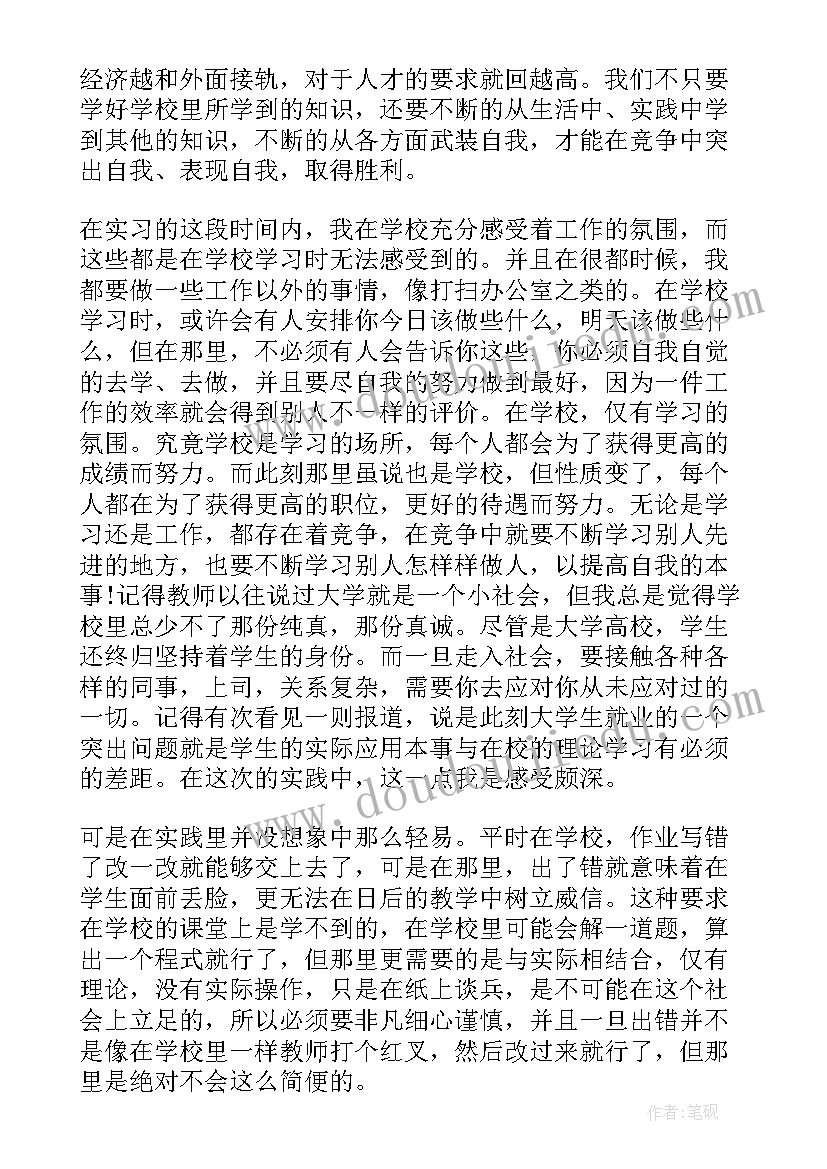 最新假期社会实践调查报告初中生 大学生假期社会实践调查报告(实用10篇)