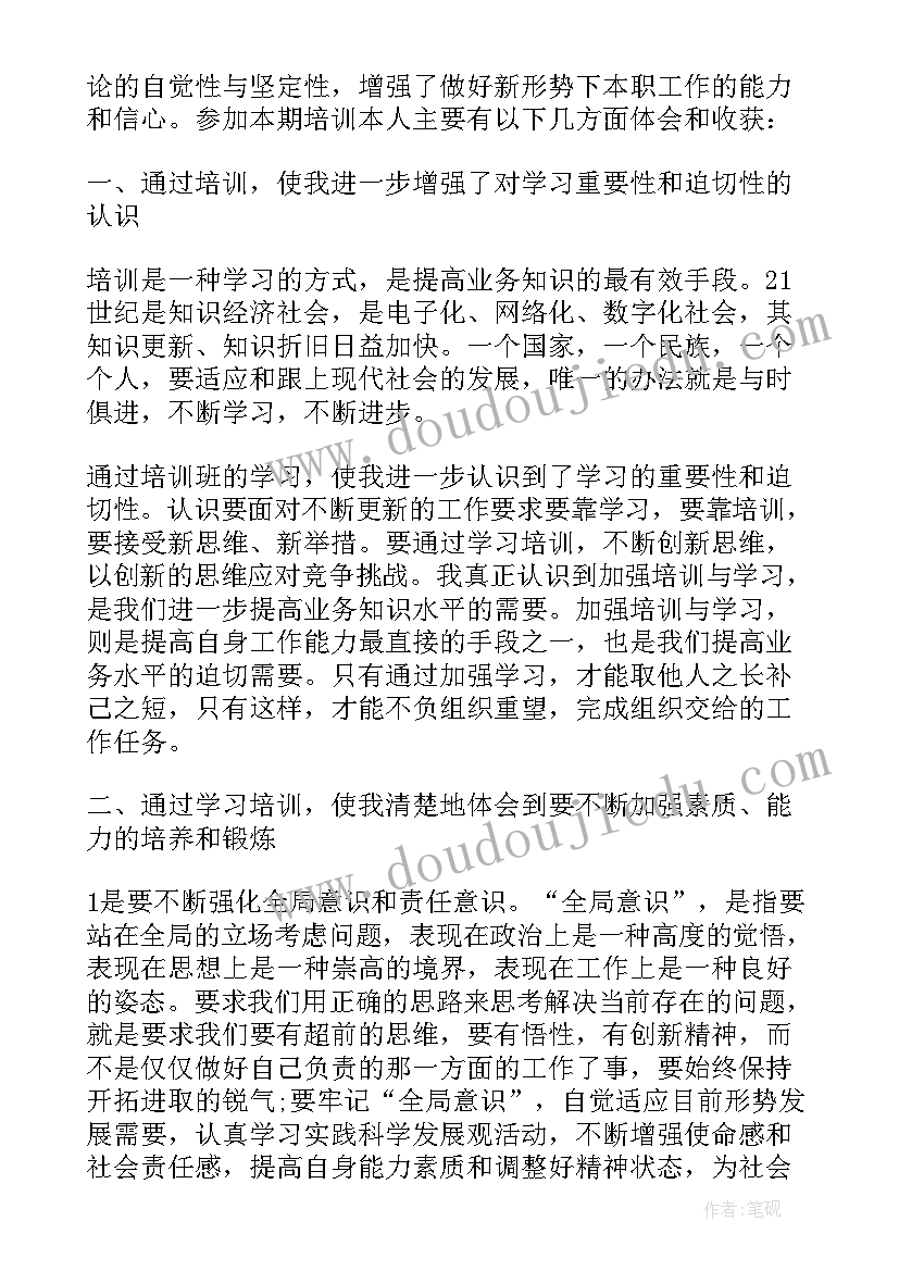 最新通过培训提高了 通过公司培训的心得(优秀5篇)