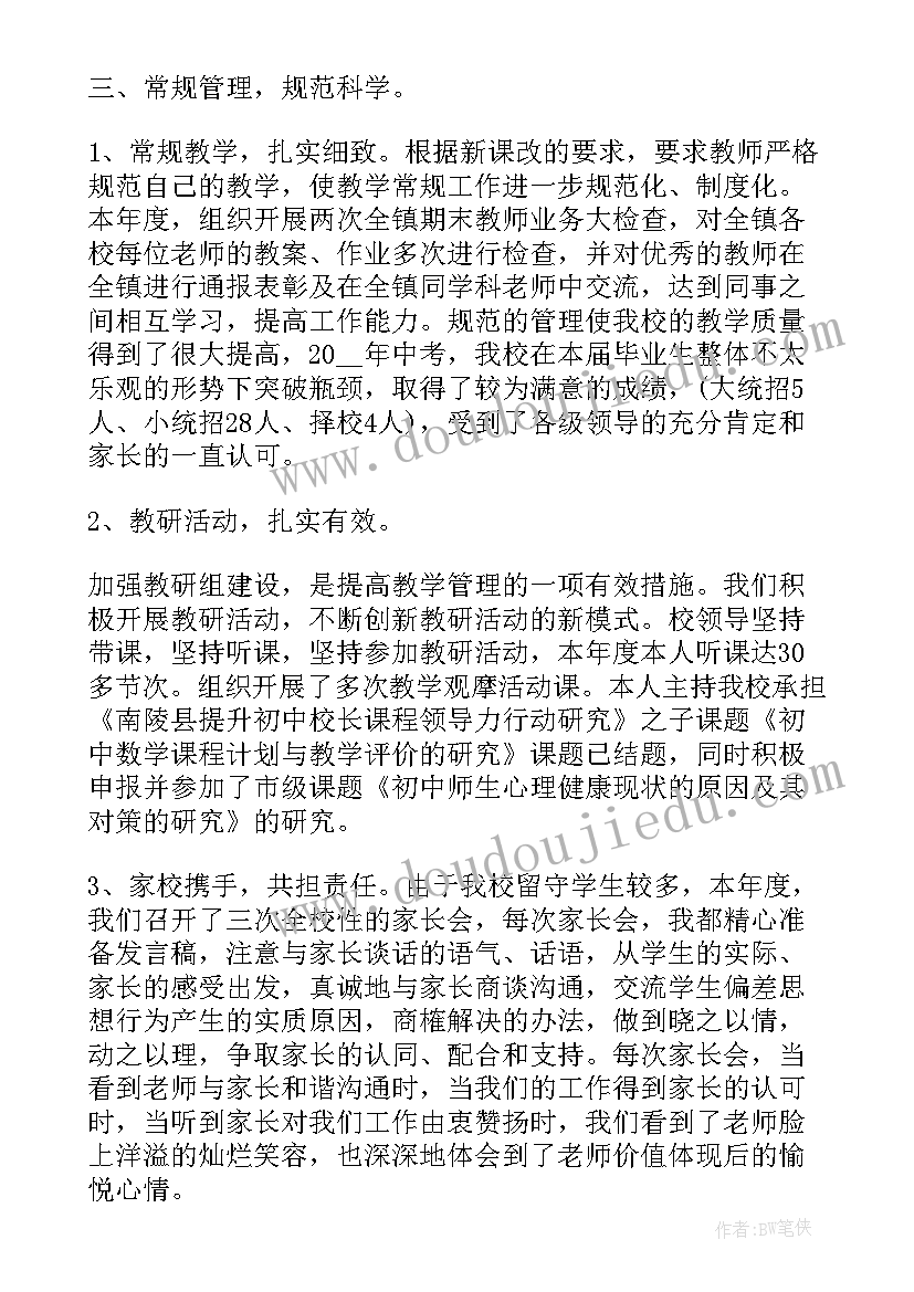 2023年校长述职述廉述法报告(优质5篇)