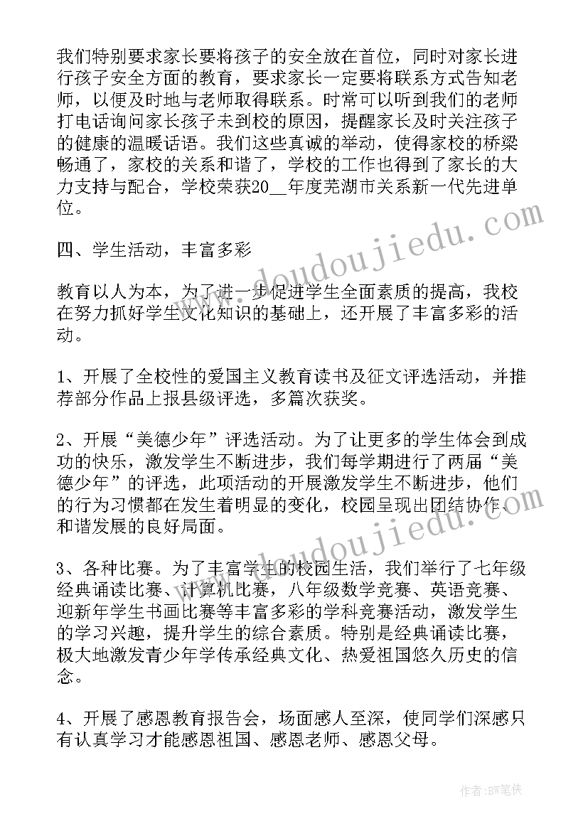 2023年校长述职述廉述法报告(优质5篇)