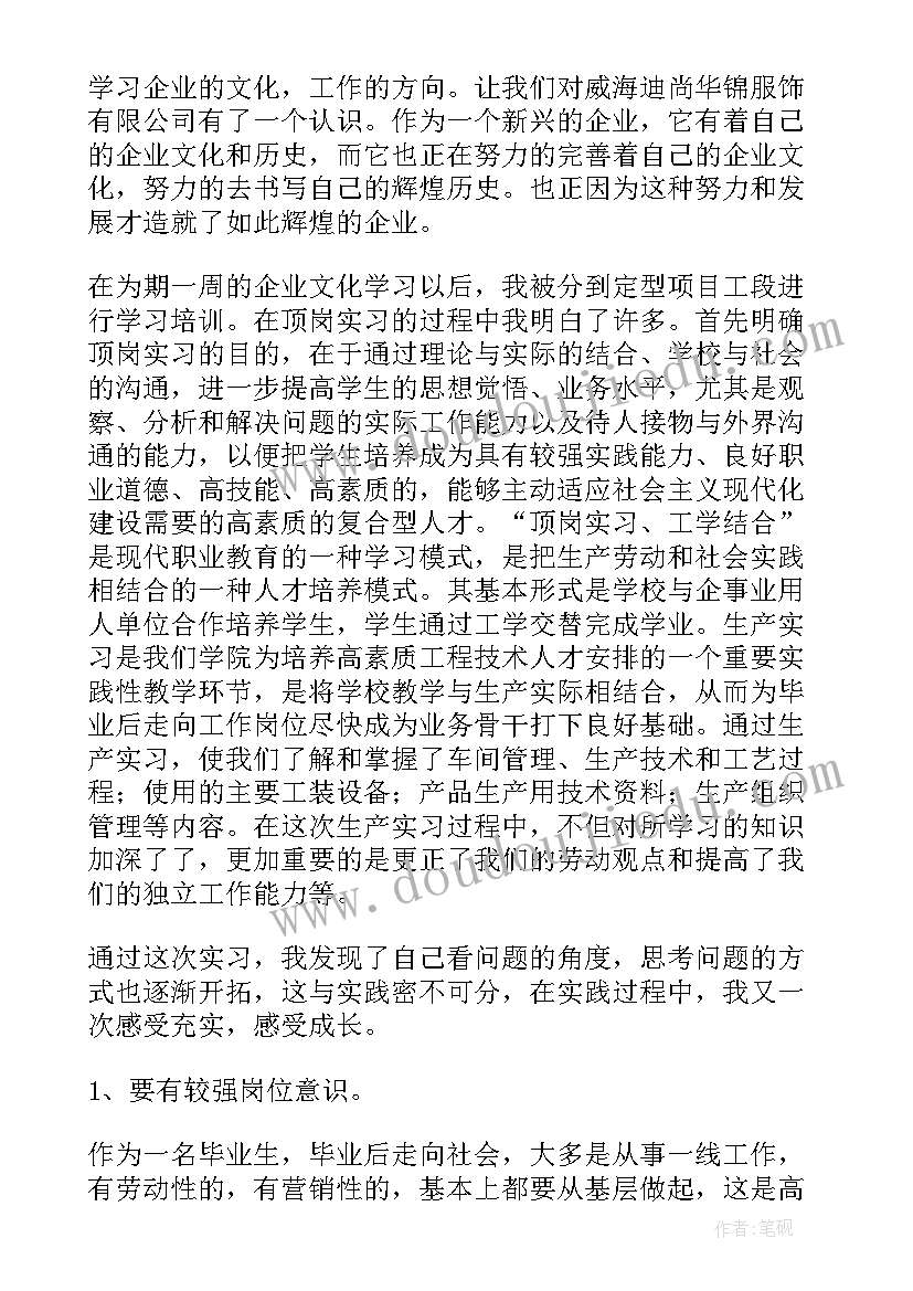 2023年服装设计总结(汇总8篇)