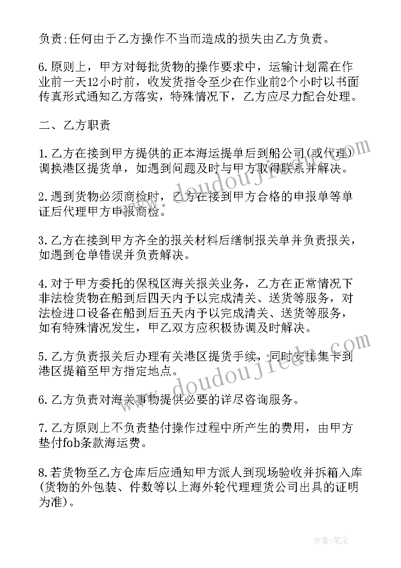 2023年简单的货物运输合同(模板5篇)