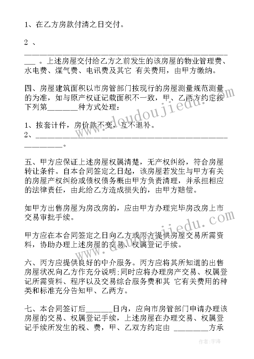 最新大连购房合同可以落户吗 大连购房合同(汇总5篇)