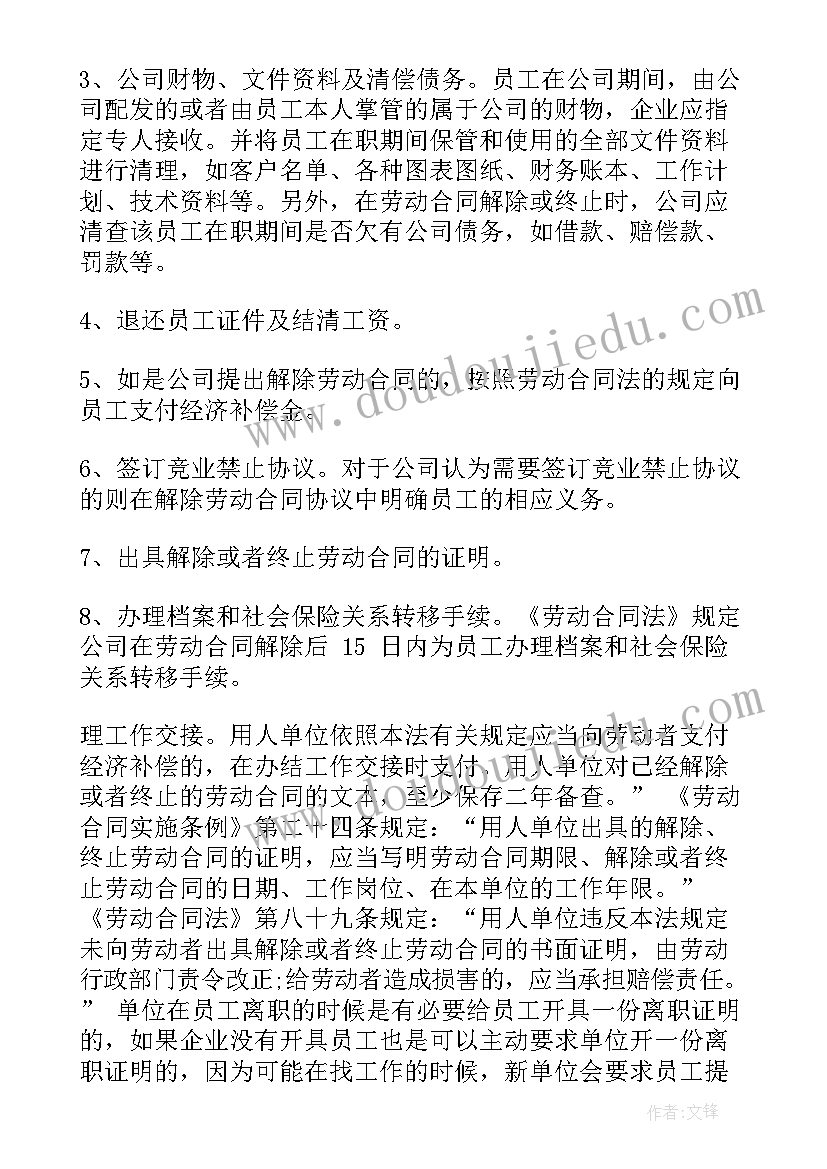 2023年员工离职证明格式(实用5篇)