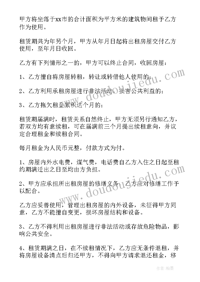 中介返佣协议有法律保护吗(优质8篇)