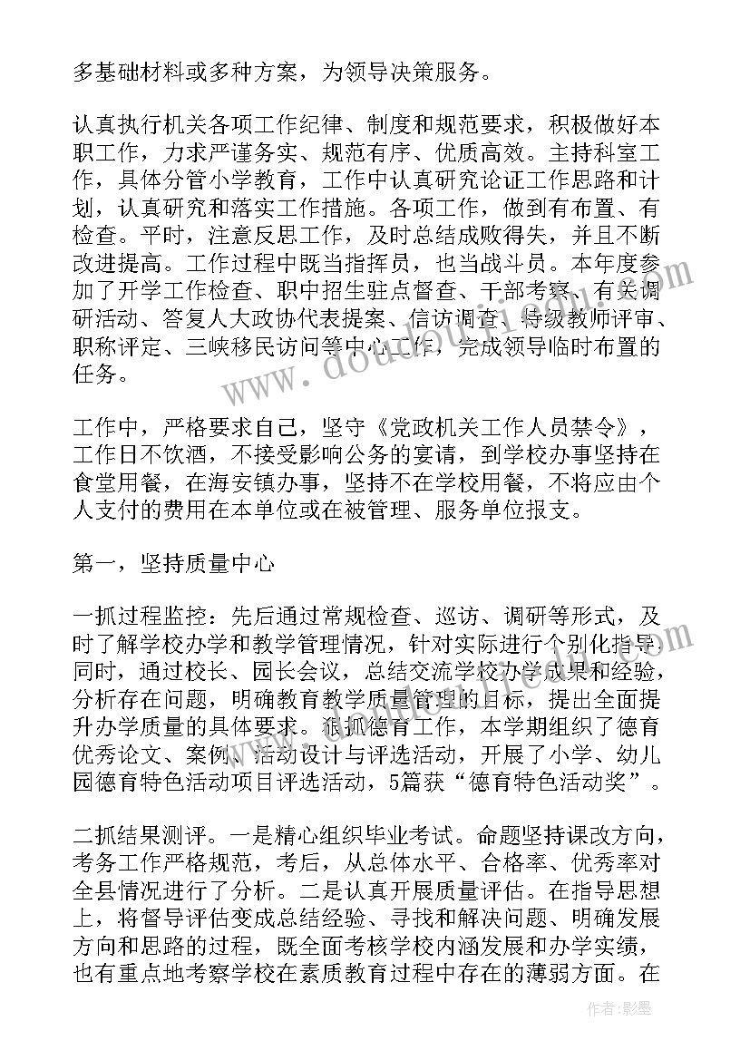 2023年述职报告未来职业规划 领导述职述职报告(通用9篇)