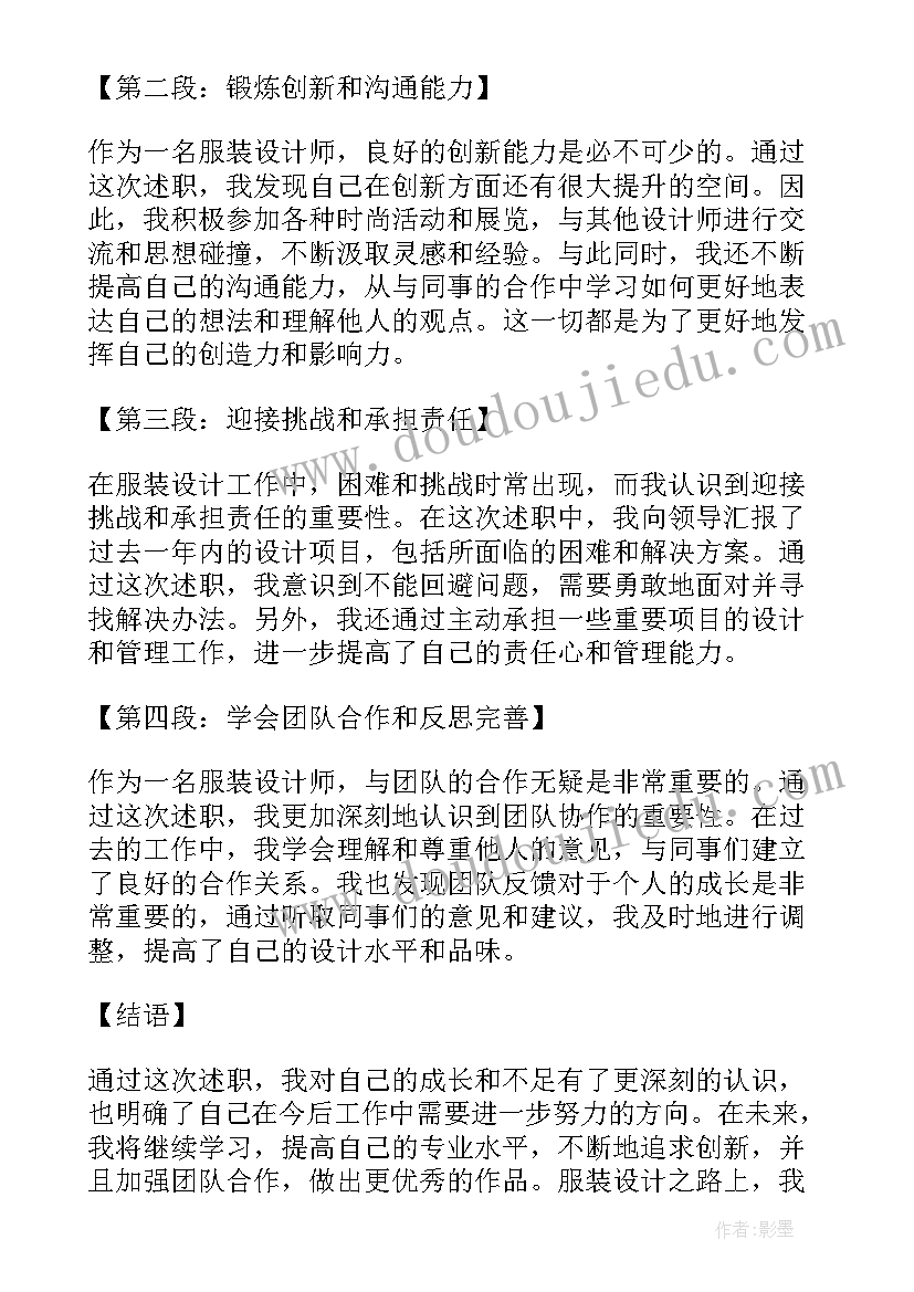 2023年述职报告未来职业规划 领导述职述职报告(通用9篇)