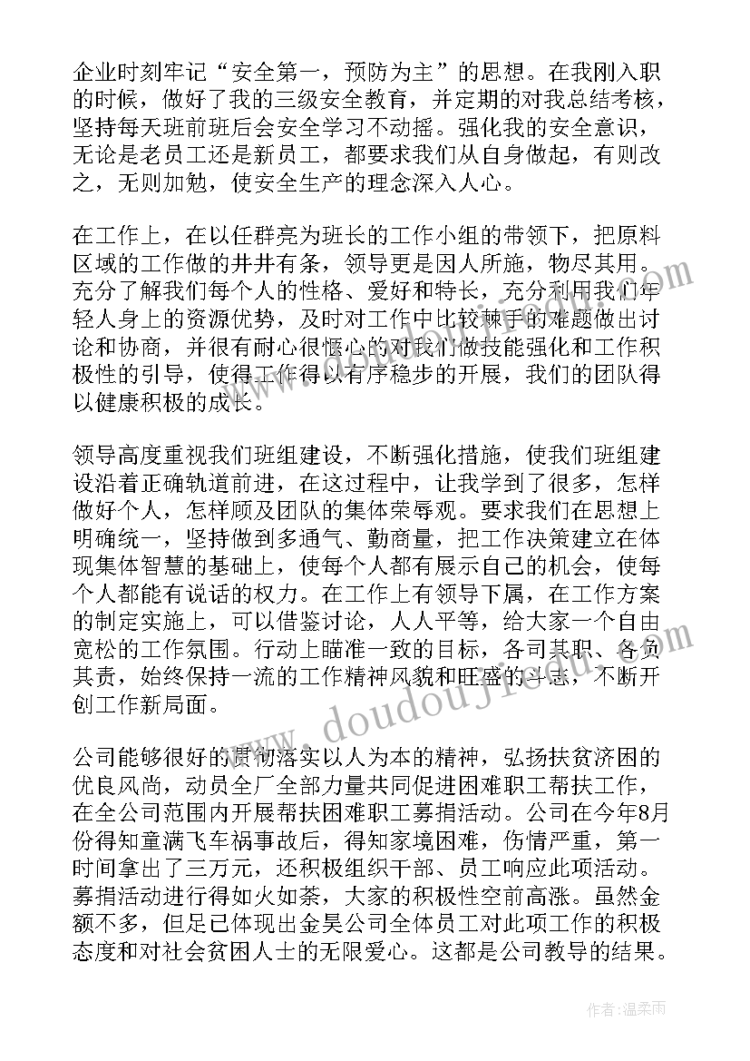 巡检年终工作总结内容 车间巡检年终工作总结(实用5篇)