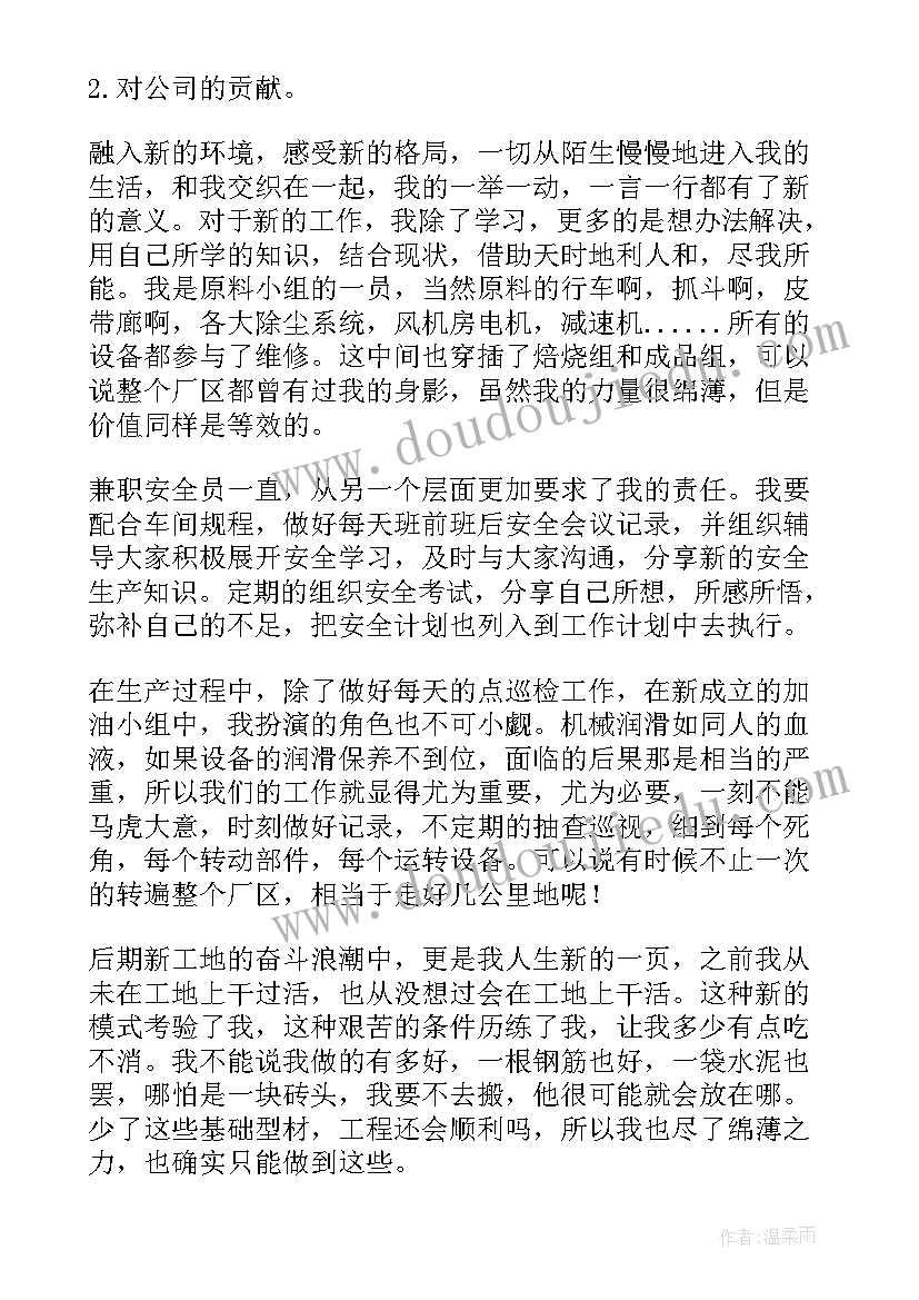 巡检年终工作总结内容 车间巡检年终工作总结(实用5篇)