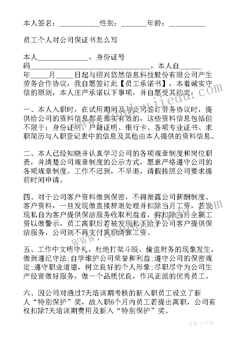 员工对公司的意见和建议及期望 员工个人总结对公司车间的意见(模板5篇)