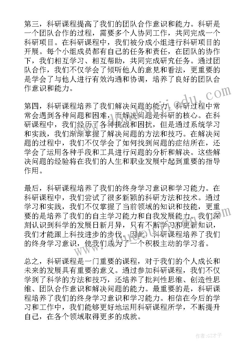 2023年论文课程心得体会(优秀5篇)