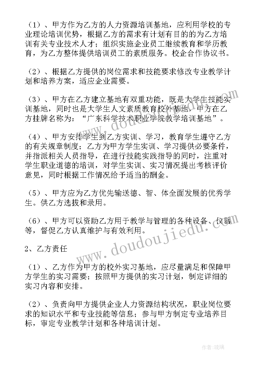 2023年校企实训协议 校企实习生合作协议书(大全6篇)