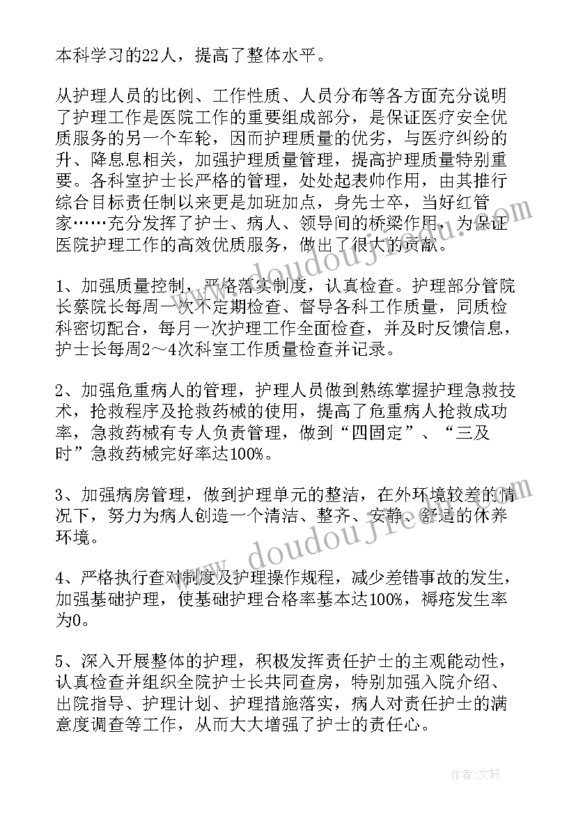 最新护士试用期转正自我鉴定(汇总5篇)