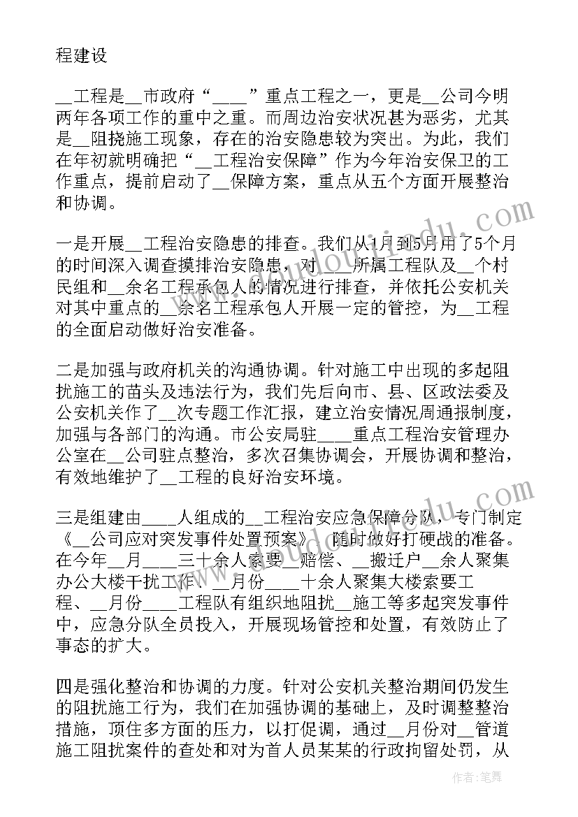 2023年武装工作心得体会(精选5篇)