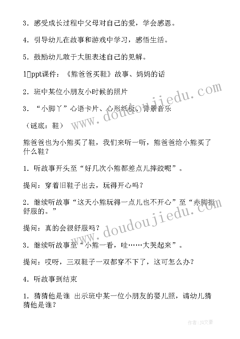 2023年语言活动小怪鸭教案反思大班 大班语言教案活动反思(精选9篇)