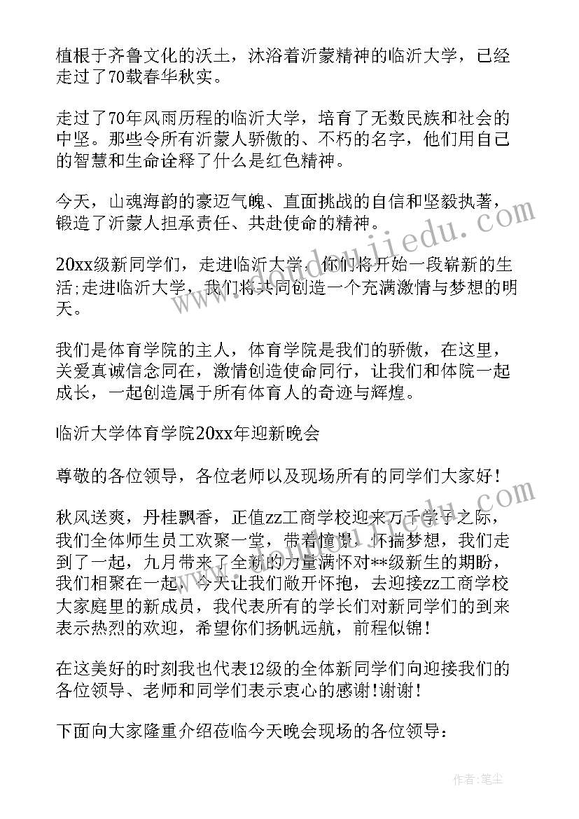 盛夏学校主持词开场白台词(实用5篇)