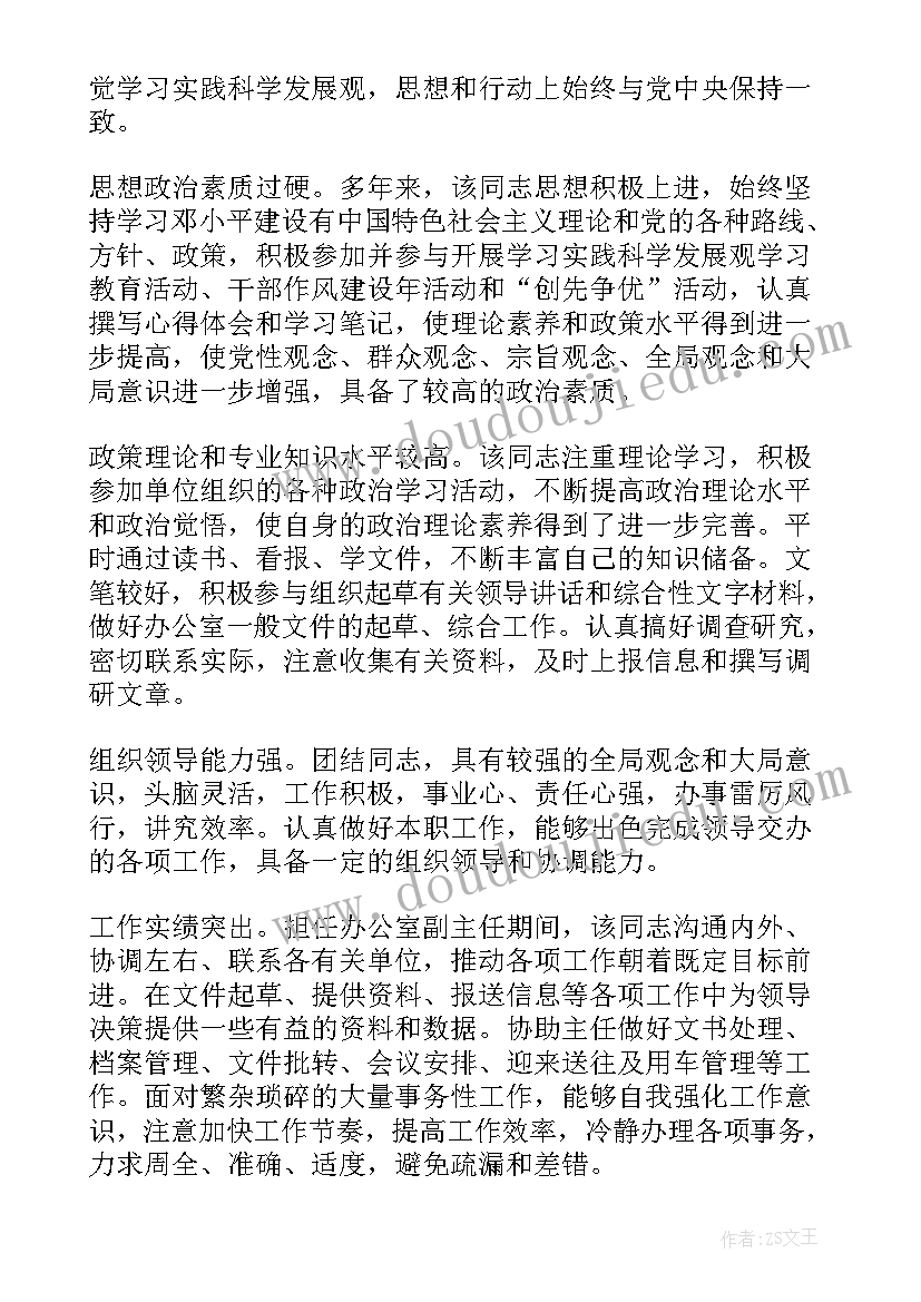 最新事业编考察报告格式(大全5篇)