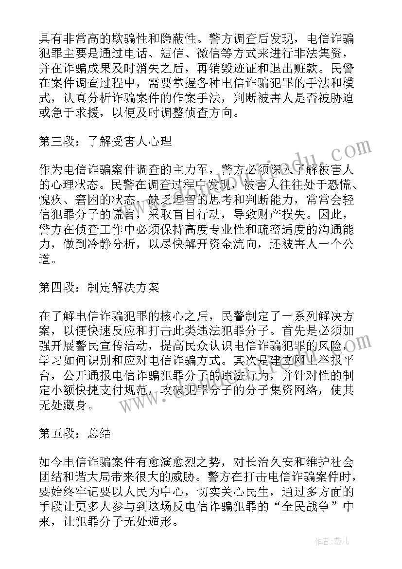 2023年教师防电信诈骗承诺书(大全6篇)