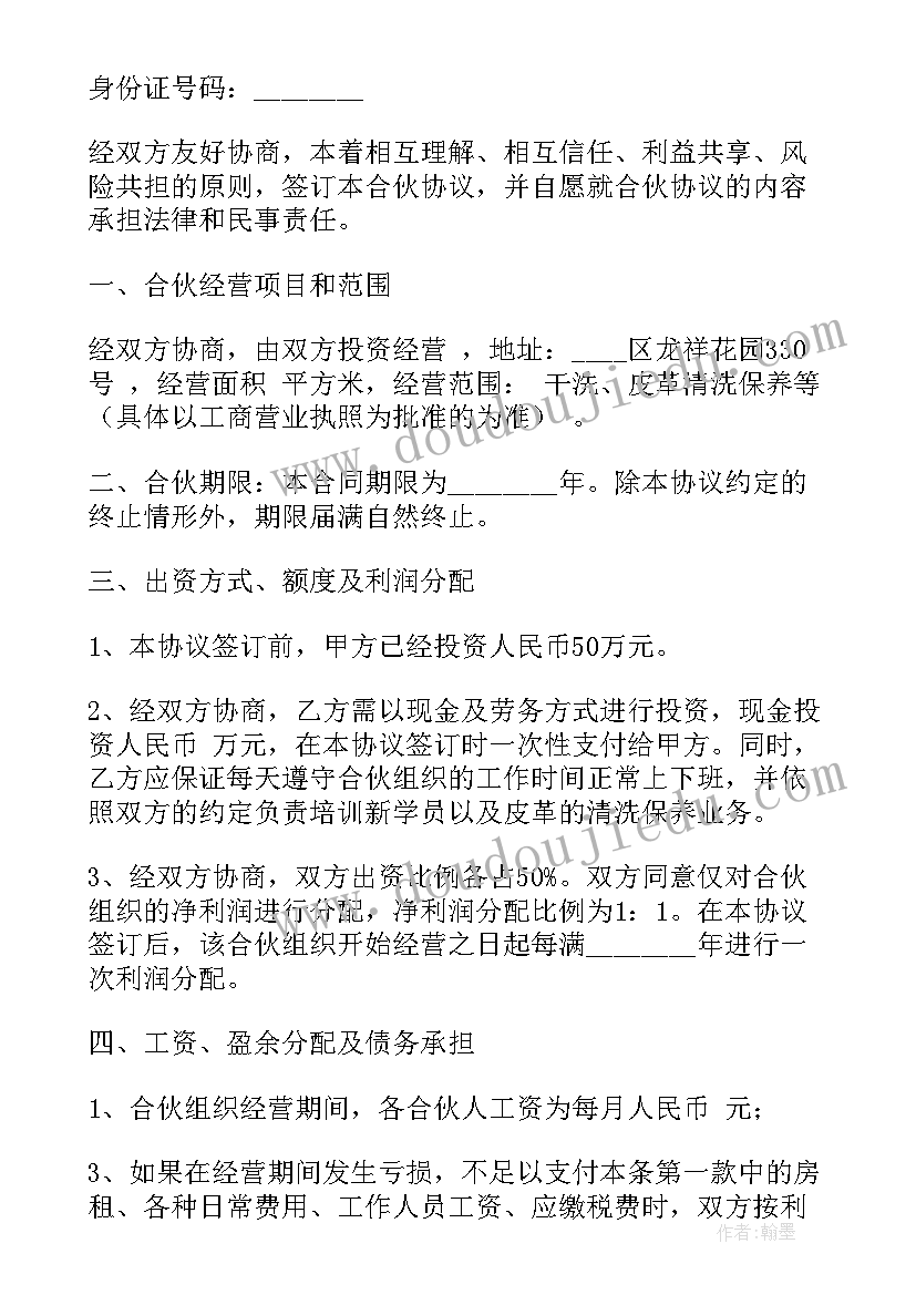 2023年公司股东合作协议书(大全5篇)