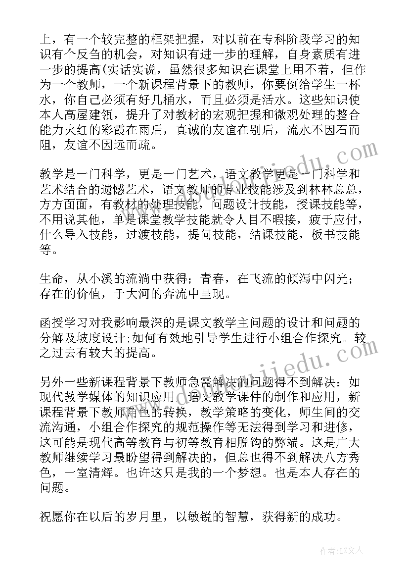 最新函授毕业生自我总结(优秀5篇)